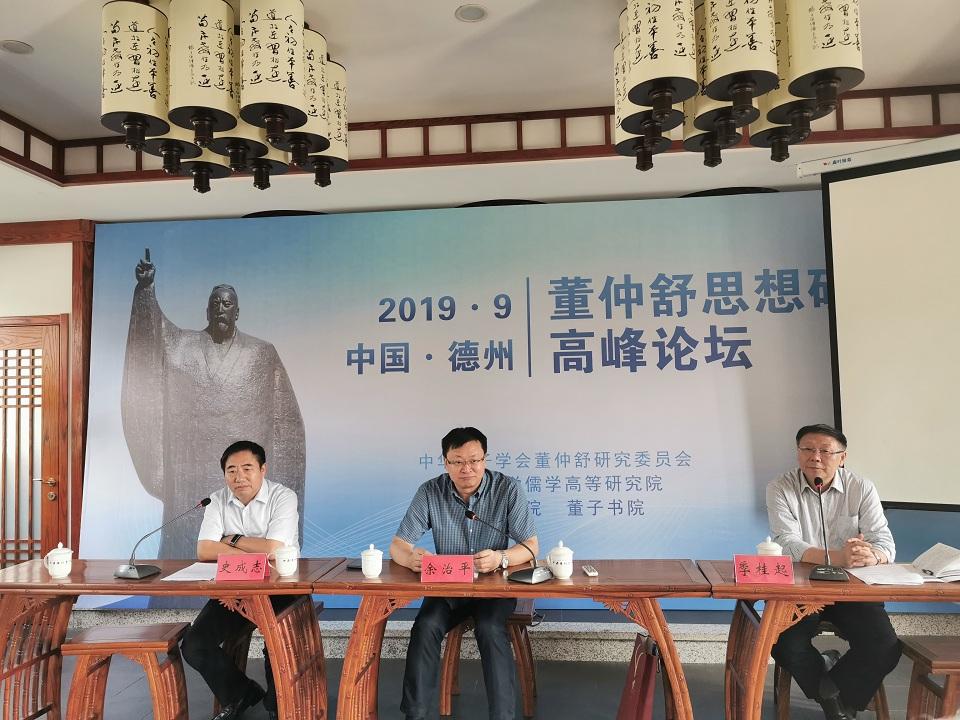 2019德州會(huì)議開幕式1.jpg