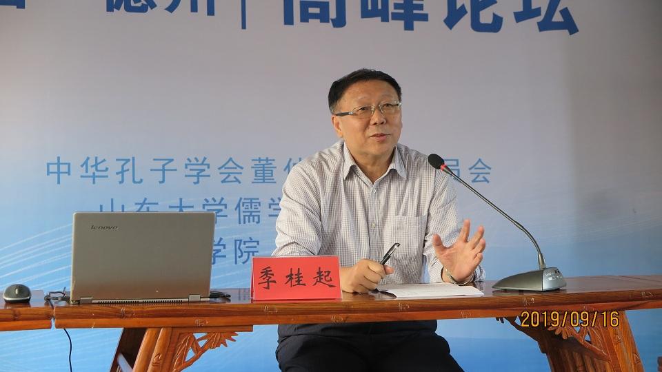 季桂起院長(zhǎng)主持第一場(chǎng)主題報(bào)告.JPG