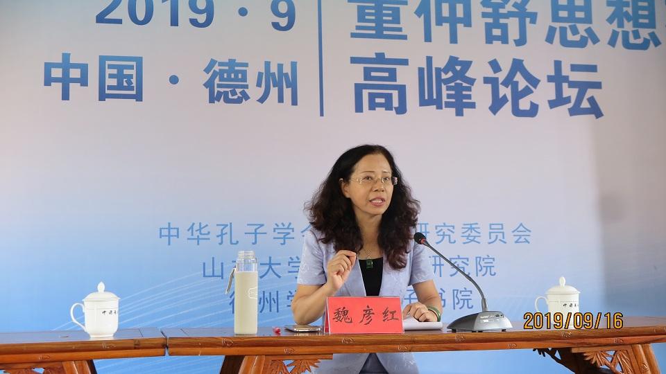 魏彥紅教授發(fā)表演講.JPG