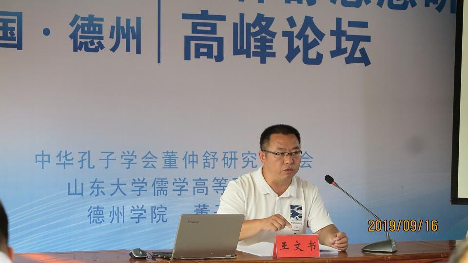 王文書博士.JPG