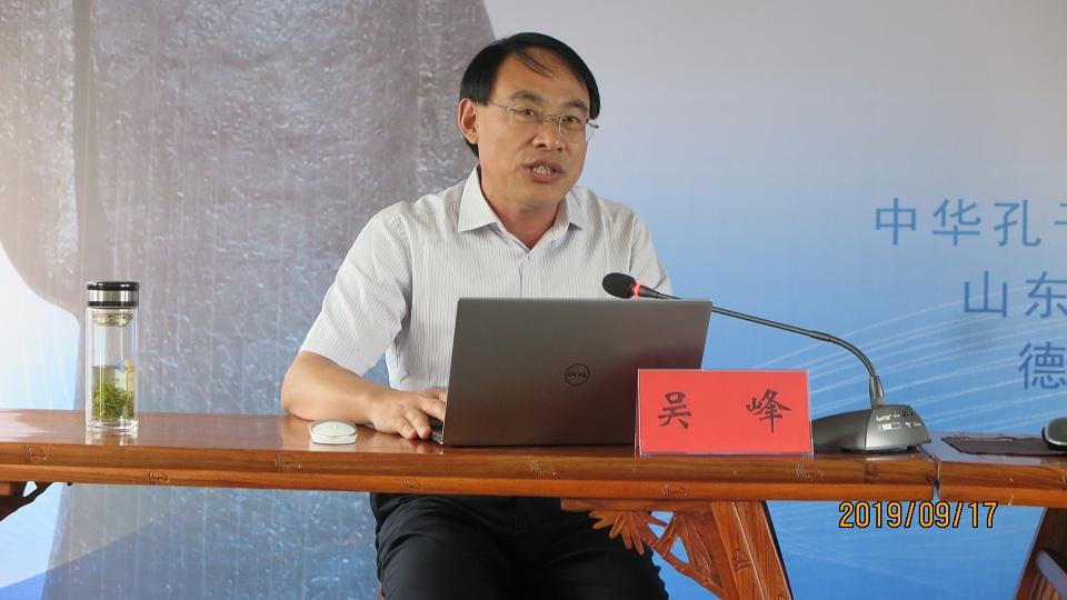 吳鋒副會(huì)長(zhǎng)做學(xué)術(shù)總結(jié).JPG