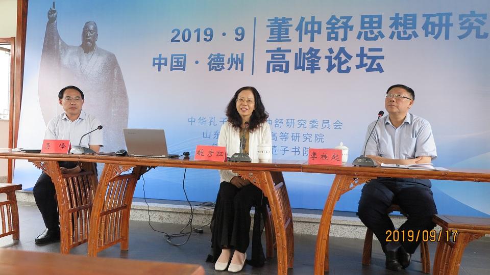 魏彥紅秘書長(zhǎng)代表中華孔子學(xué)會(huì)董仲舒研究委員會(huì)致閉幕詞.JPG