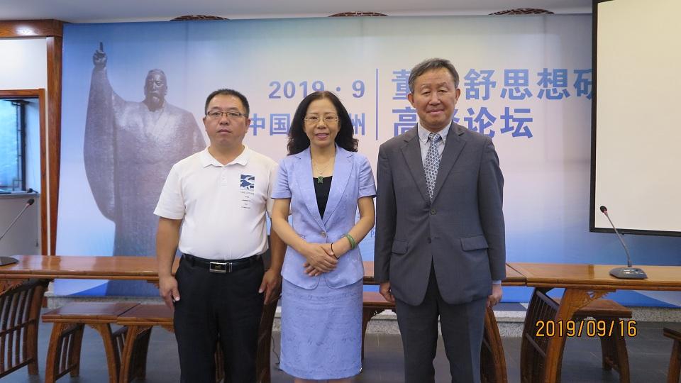 參加論壇的董子學(xué)院教師合影.JPG